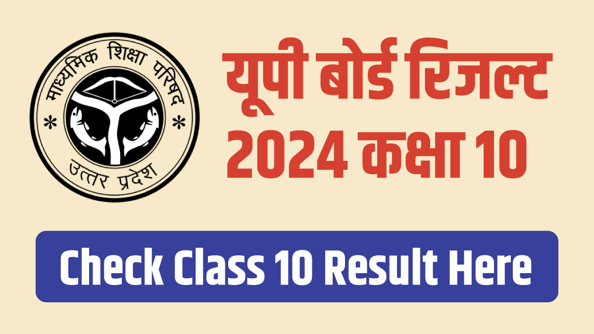 UP Board 10th class result 2024