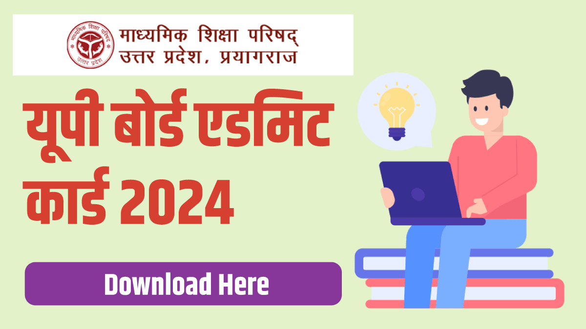 UP Board Admit Card 2024